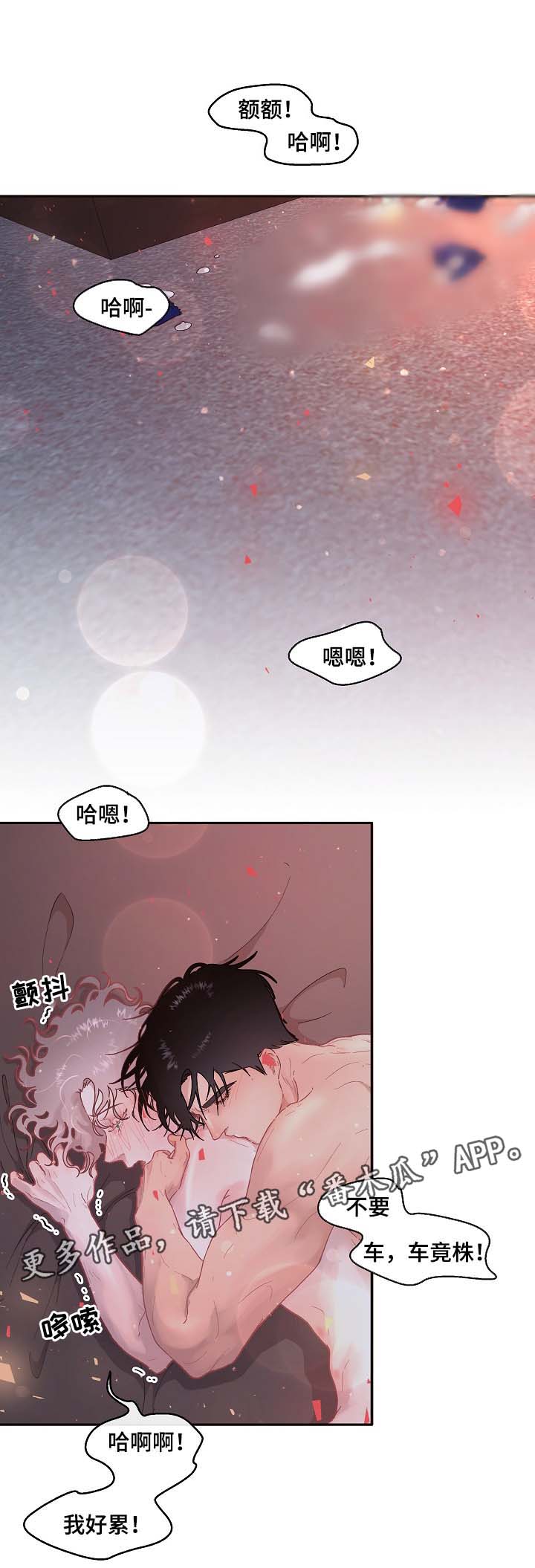 乌克兰政坛生变漫画,第73章：要疯了3图