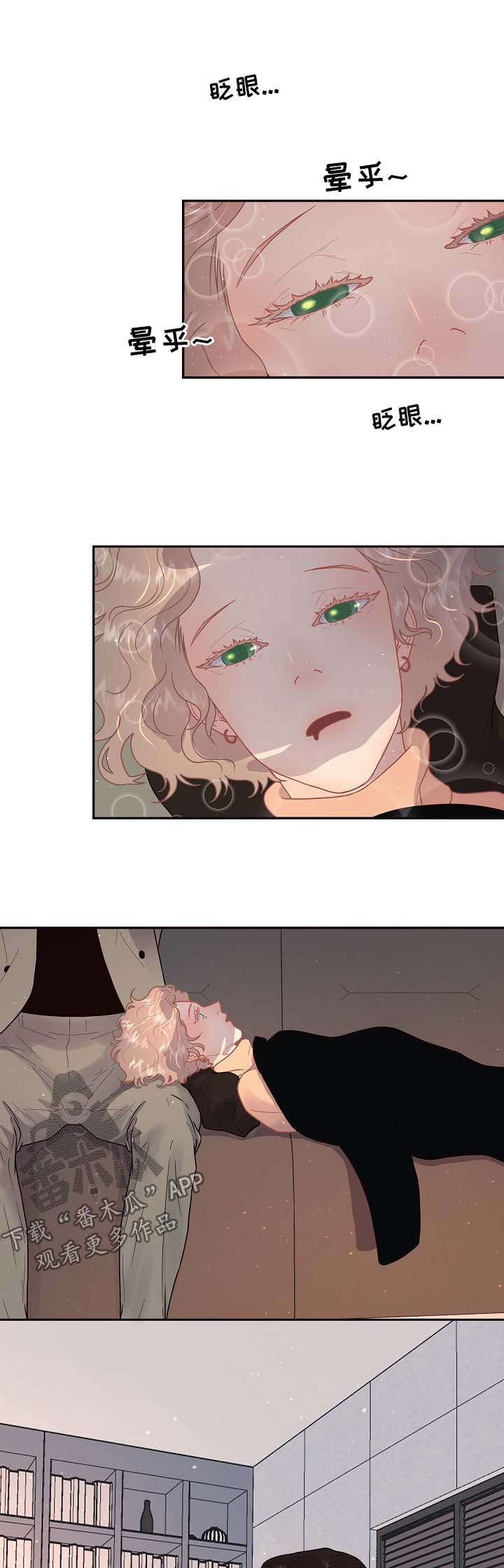 生变漫画,第109章：【第三季】威胁2图