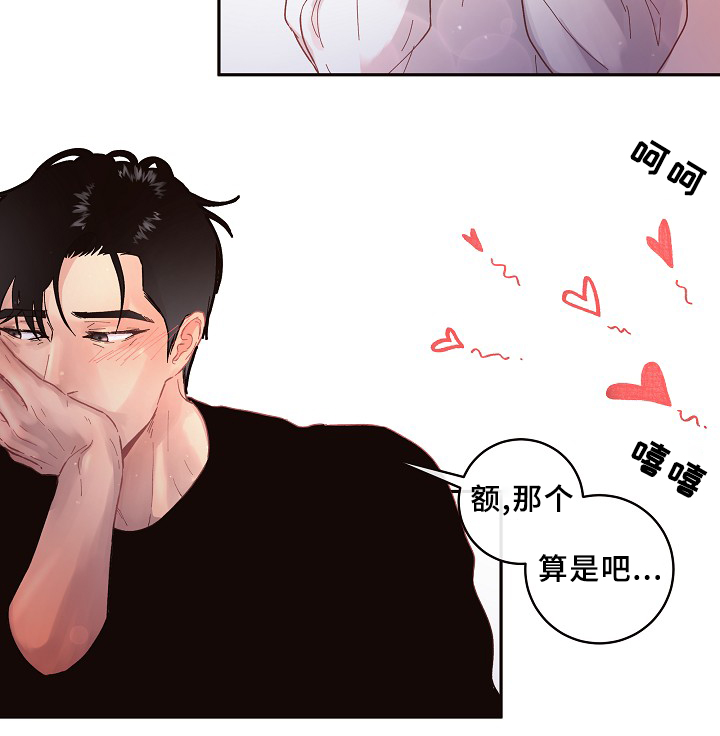 朱玲玲罗康瑞疑似感情生变漫画,第63章：真情流露5图