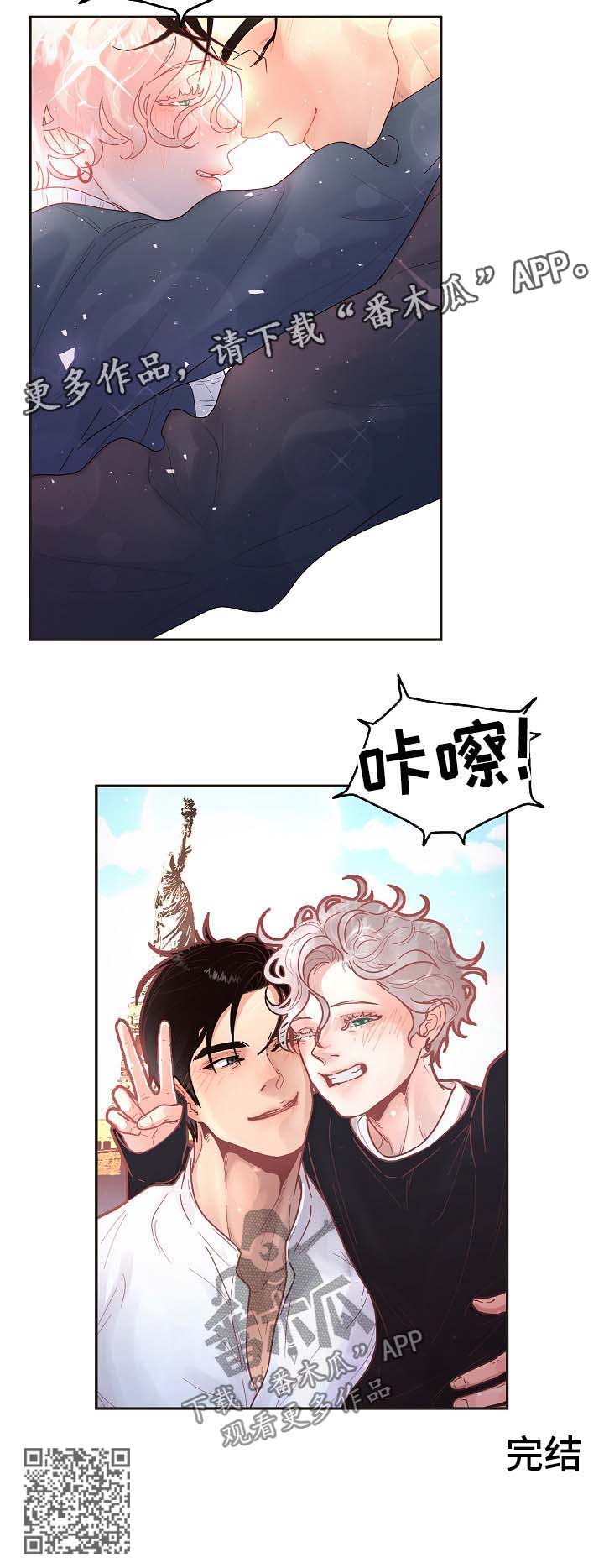 生变漫画,第133章：【第三季】婚礼 【完结】4图