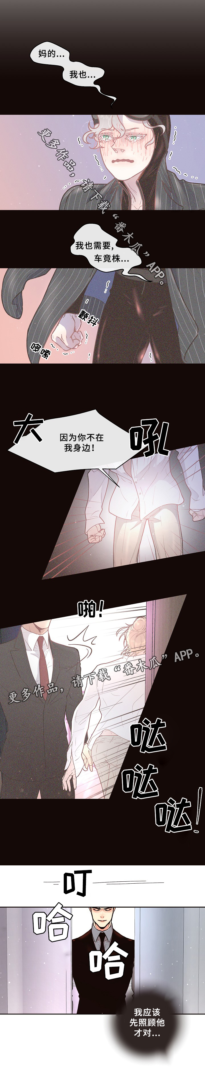 杉杉股份控股股东重整方案生变漫画,第55章：后悔1图