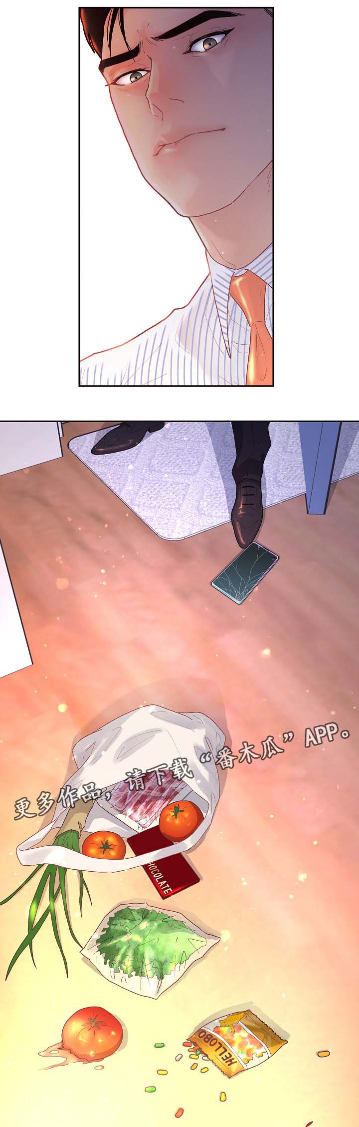 生变漫画,第75章：出事2图