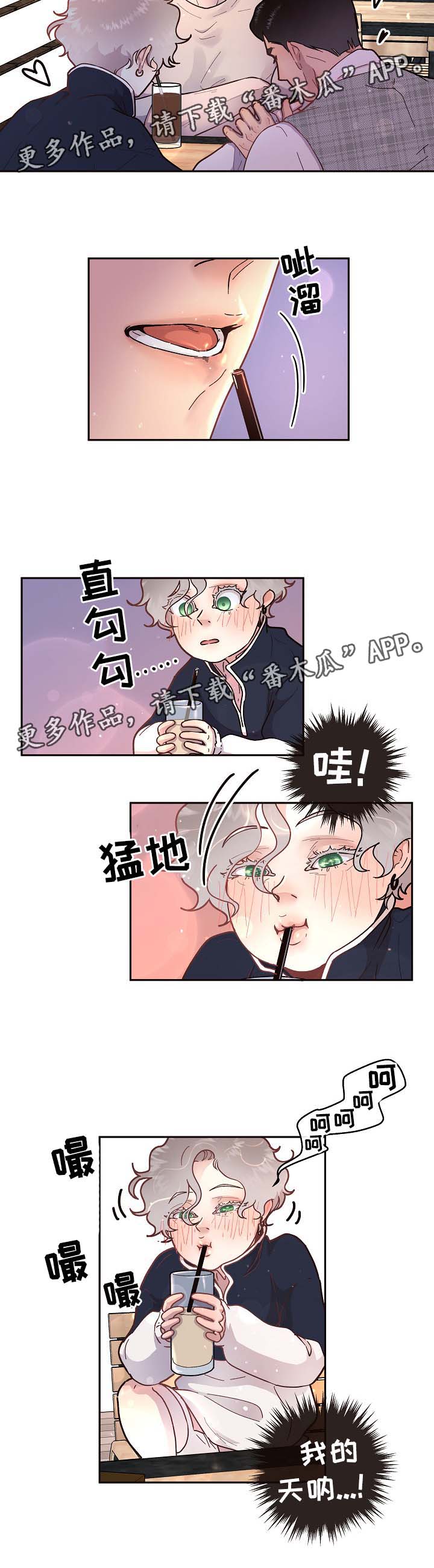 生变漫画,第46章：吃狗粮4图