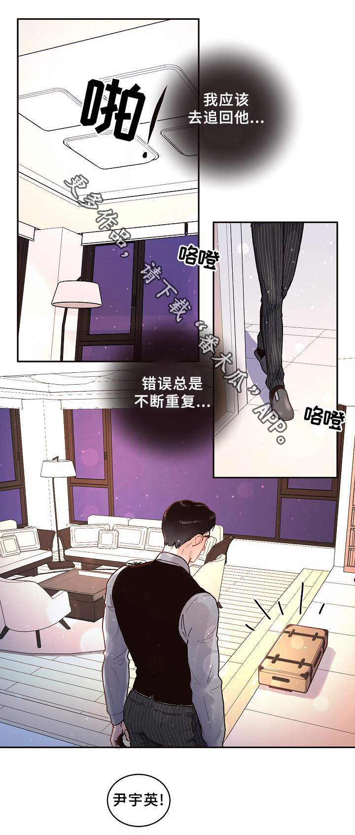 杉杉股份控股股东重整方案生变漫画,第55章：后悔2图