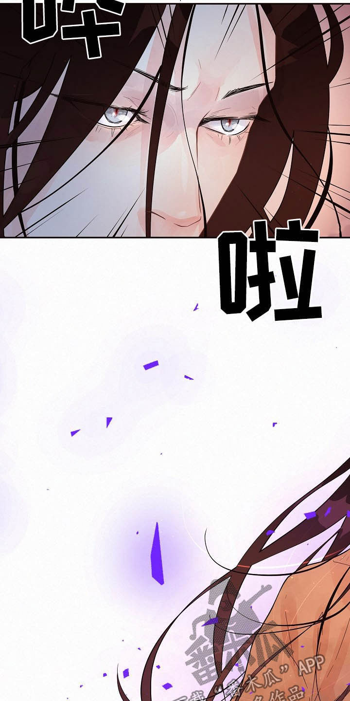 生变漫画,第152章：【番外】谁是受害者2图