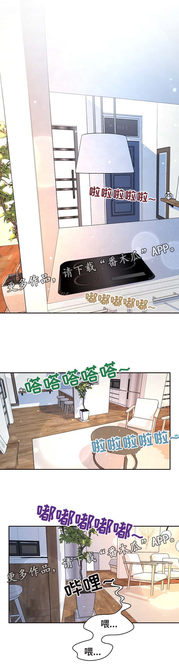 台积电对大陆地区的7nm供应生变漫画,第48章：酒后吐真言1图