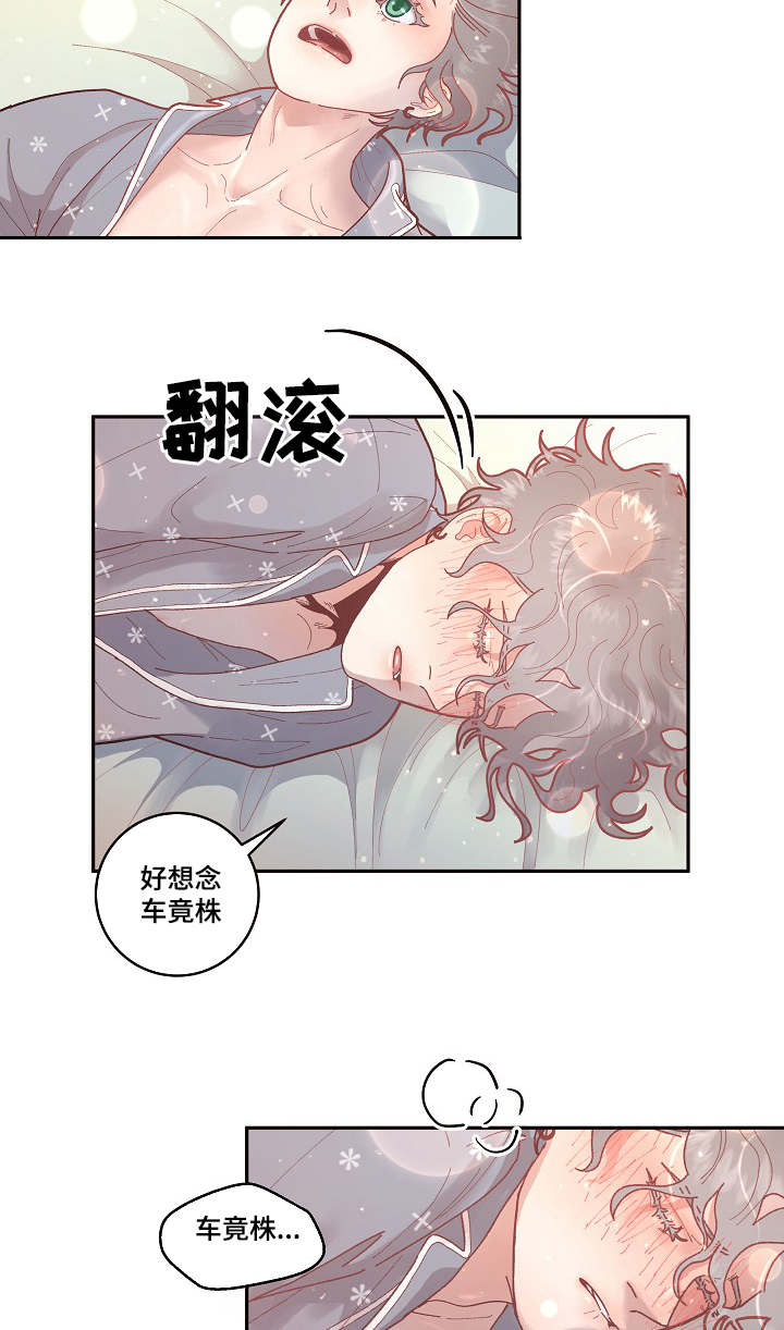生变漫画,第32章：见到你太高兴了5图