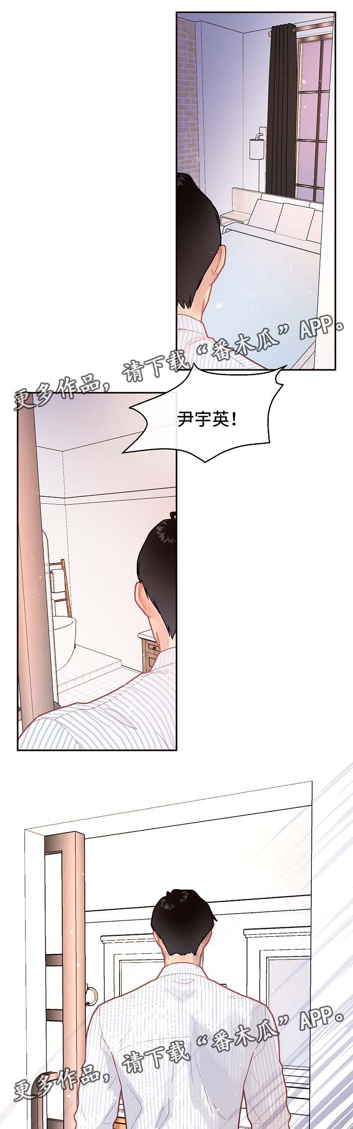 茅台降速生态生变漫画,第76章：逃回来2图