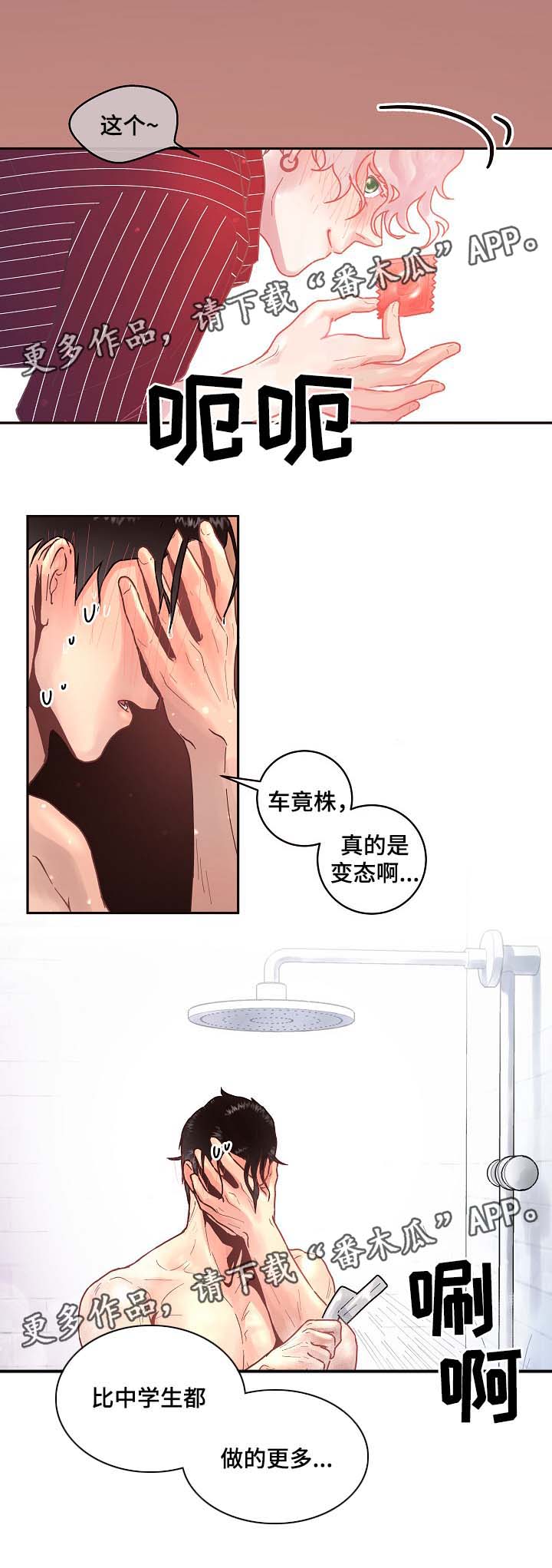 生意兴隆通四海财源达三江的意思漫画,第41章：喝酒3图