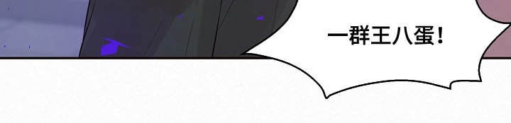 生变漫画,第151章：【番外】王八蛋5图