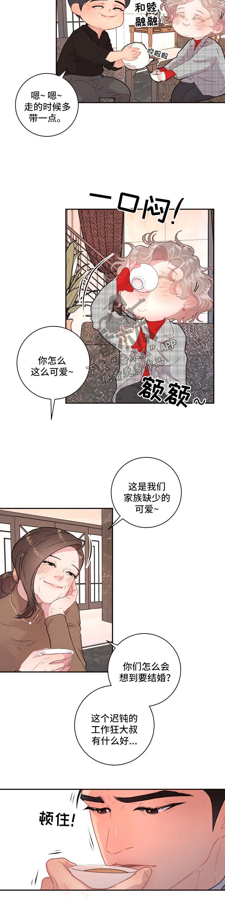 生精养精的食谱漫画,第102章：【第三季】婚房3图