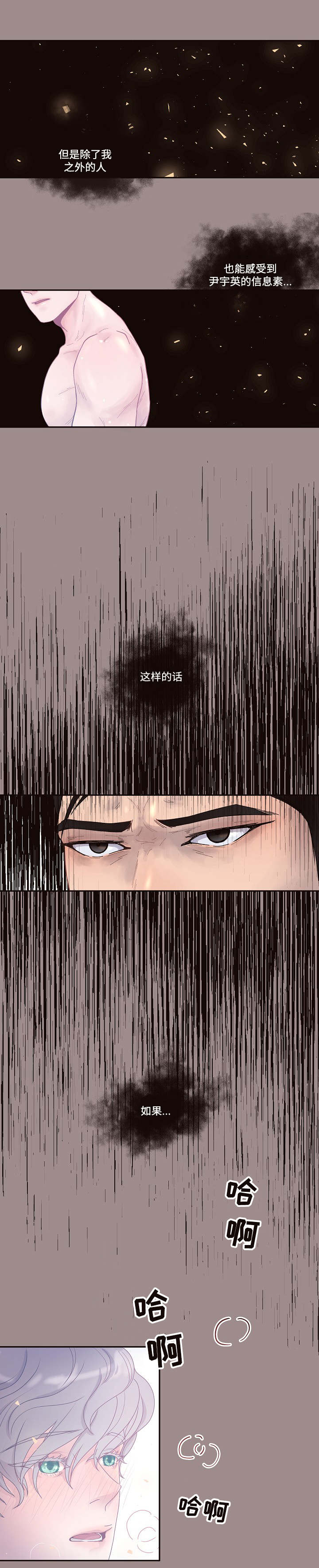 生变漫画,第35章：会吓一跳3图