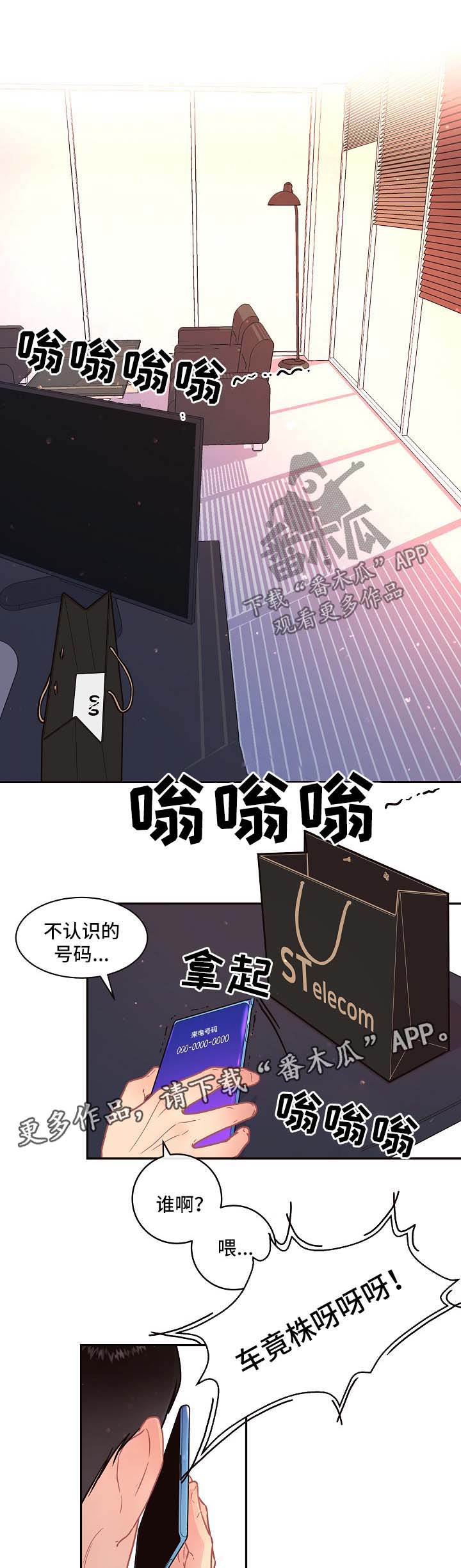 生变电影完整免费观看漫画,第87章：【第三季】小名4图