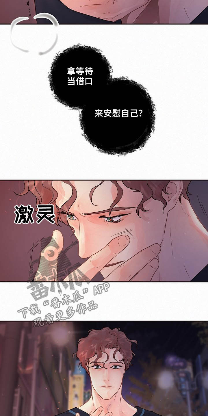 生边的数据有哪些漫画,第151章：【番外】王八蛋2图