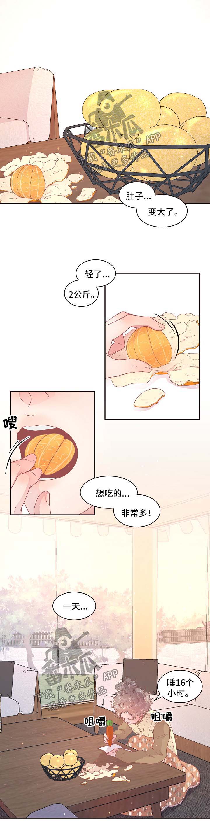 台积电对大陆地区的7nm供应生变漫画,第108章：【第三季】怀孕的变化1图