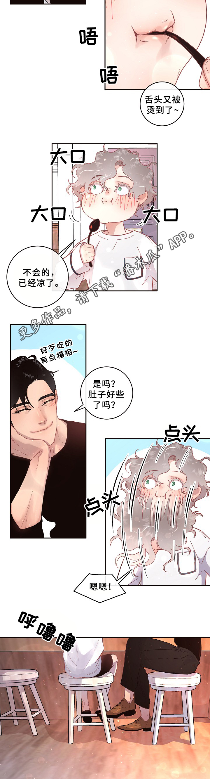 朱玲玲罗康瑞疑似感情生变漫画,第63章：真情流露2图