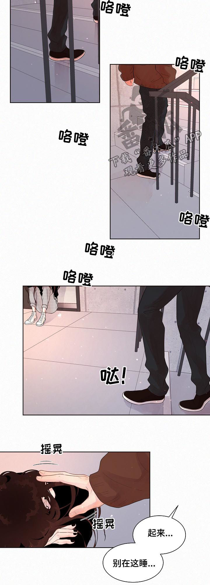 生变漫画,第140章：【番外】喝醉5图