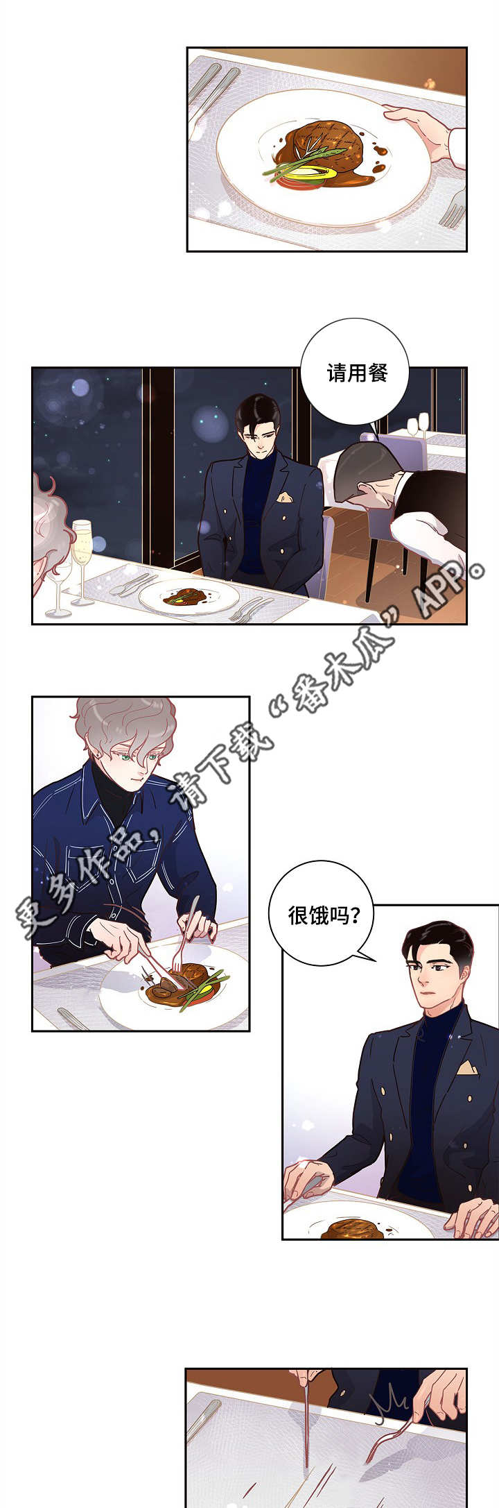 台积电对大陆地区的7nm供应生变漫画,第14章：约会4图