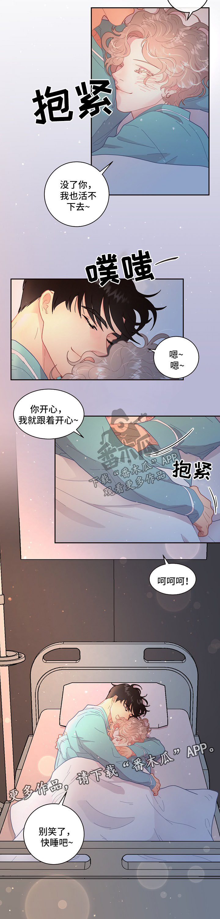 生变女漫画,第99章：【第三季】把柄2图