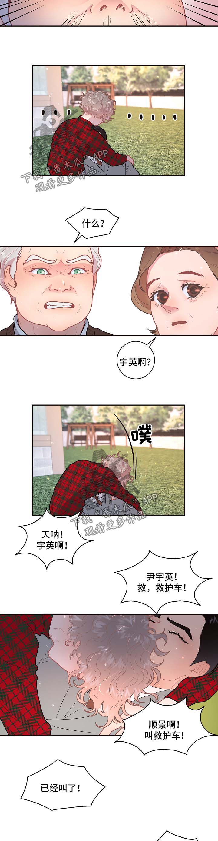 生变的含义漫画,第96章：【第三季】怀孕的消息1图