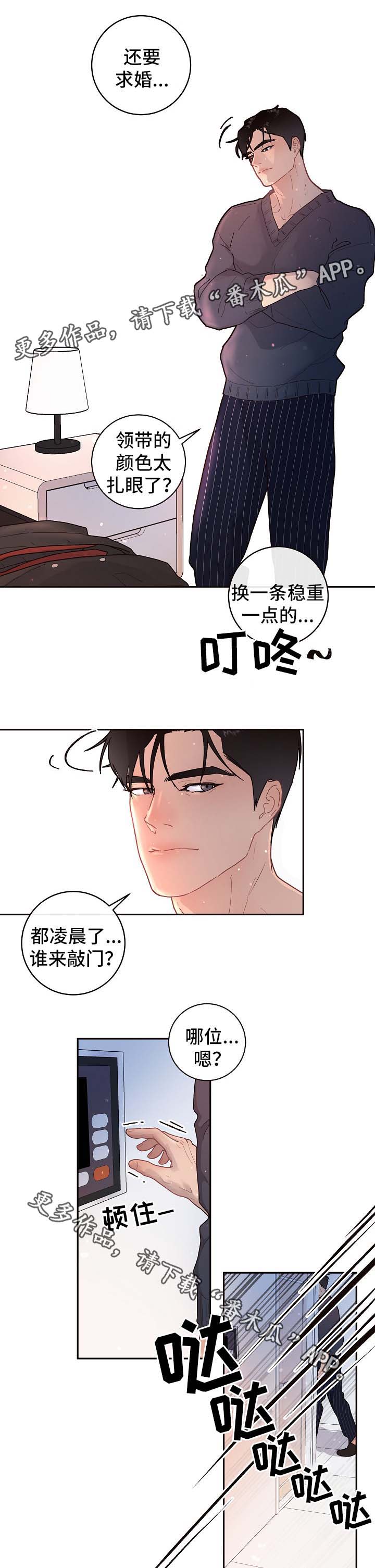 生变电影完整免费观看漫画,第76章：逃回来3图