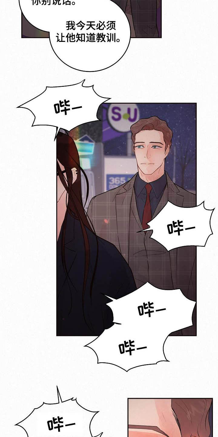 生变女漫画,第165章：【番外】我是变态3图