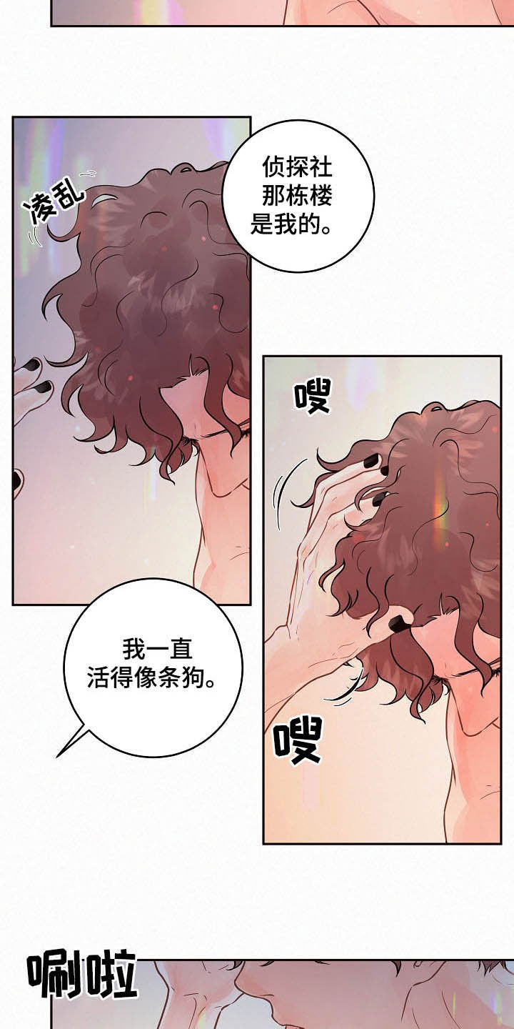 生变漫画,第163章：【番外】有对象吗5图
