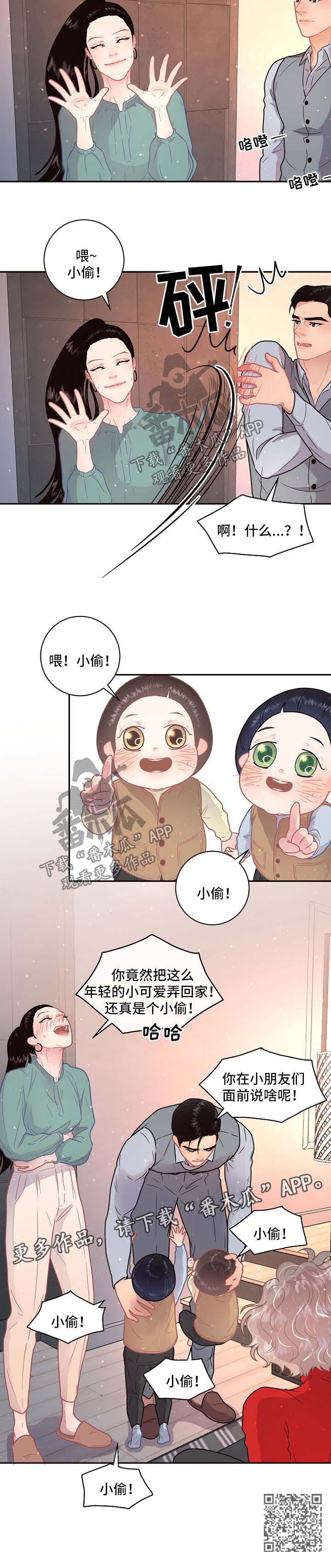 省编学号查询漫画,第103章：【第三季】太阳与月亮3图