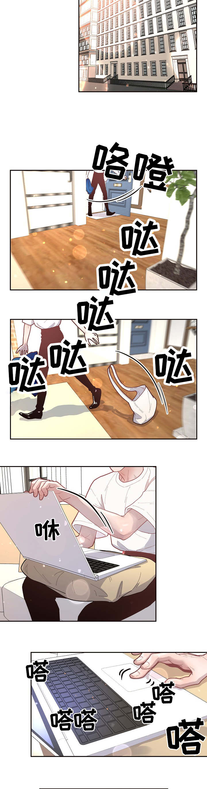 生变漫画,第31章：美好的景象4图