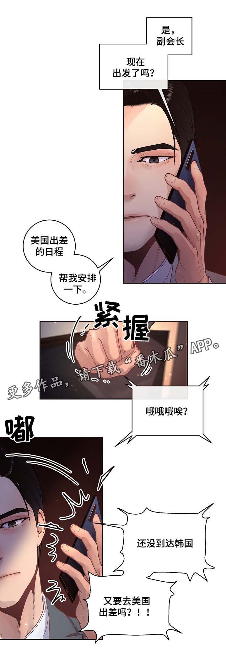 又生变数漫画,第40章：舍不得3图
