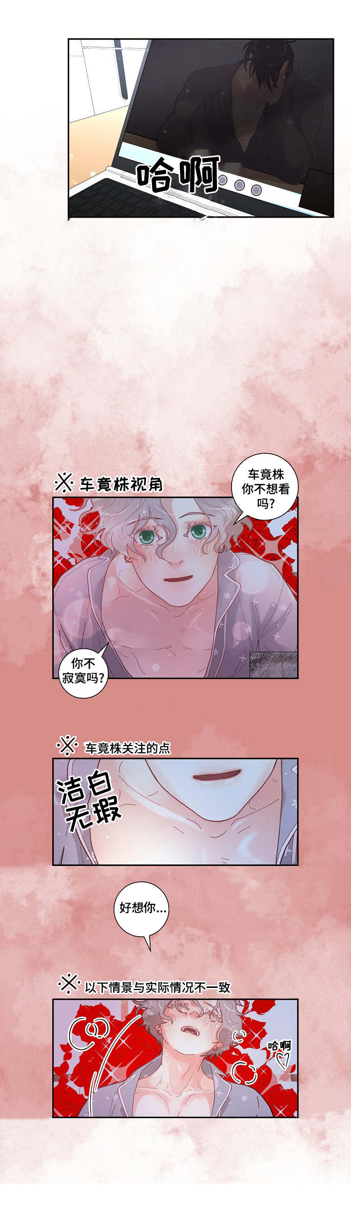 生变漫画,第32章：见到你太高兴了3图