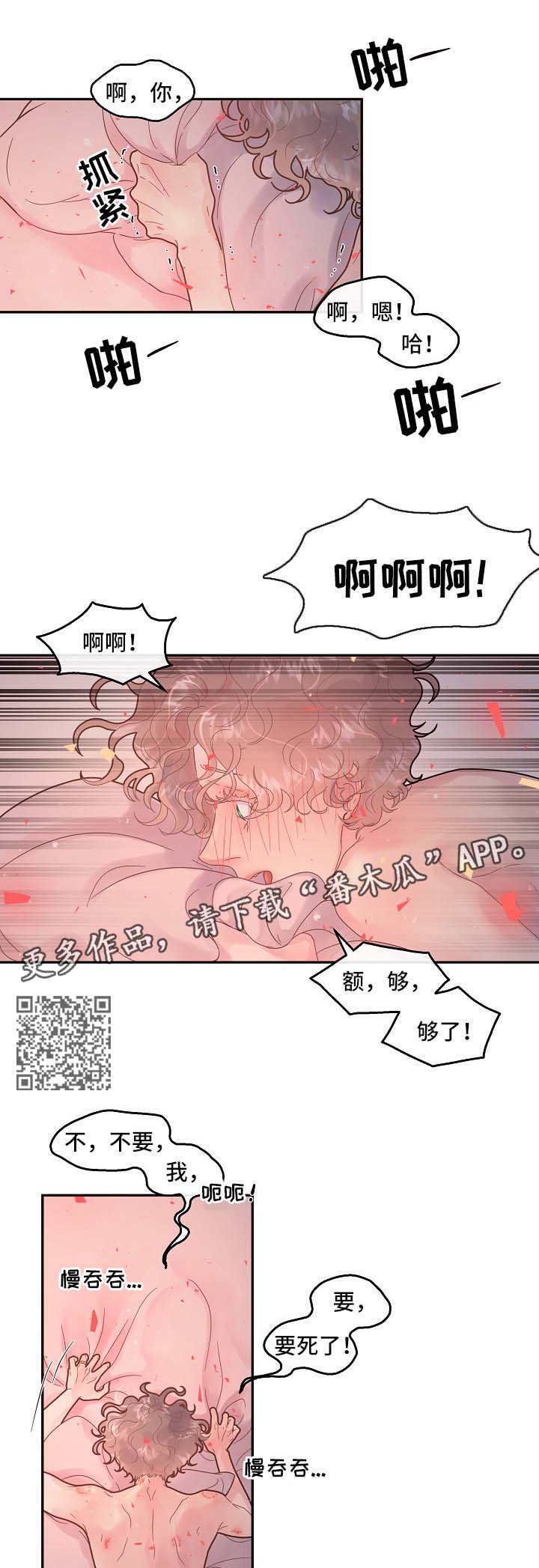 朱玲玲罗康瑞疑似感情生变漫画,第131章：【第三季】负责到底5图