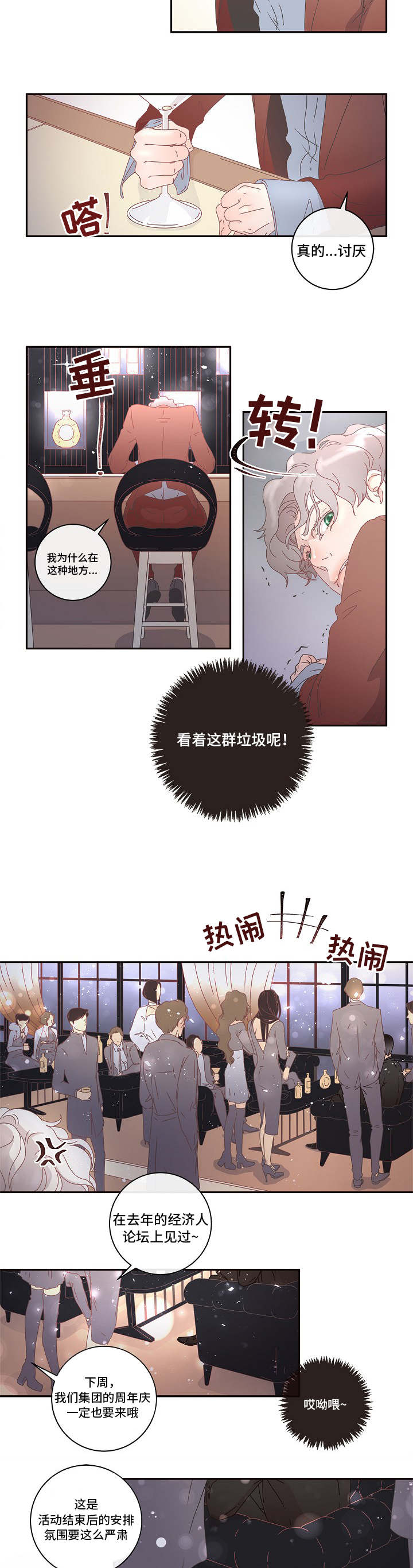 省编学号查询漫画,第2章：优质阿尔法1图