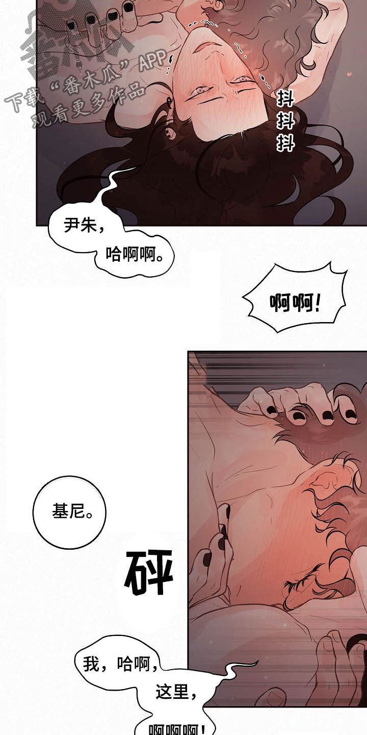 生变漫画,第162章：【番外】没有回应1图