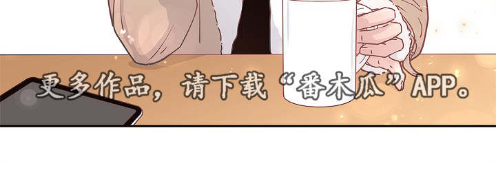 生变漫画,第6章：调查4图