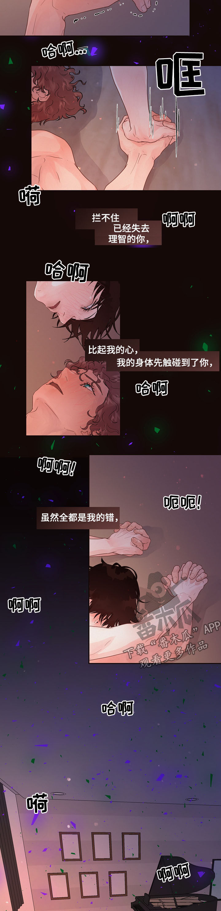 省编学号查询漫画,第147章：【番外】错误3图