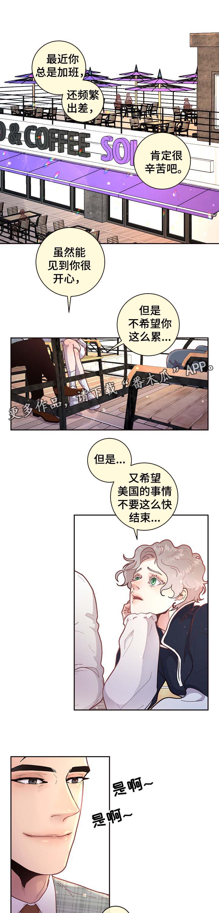 生僻字漫画,第46章：吃狗粮1图