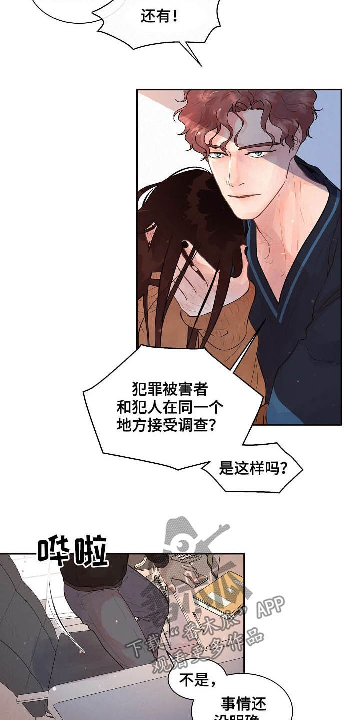 声辩漫画,第153章：【番外】需要你1图