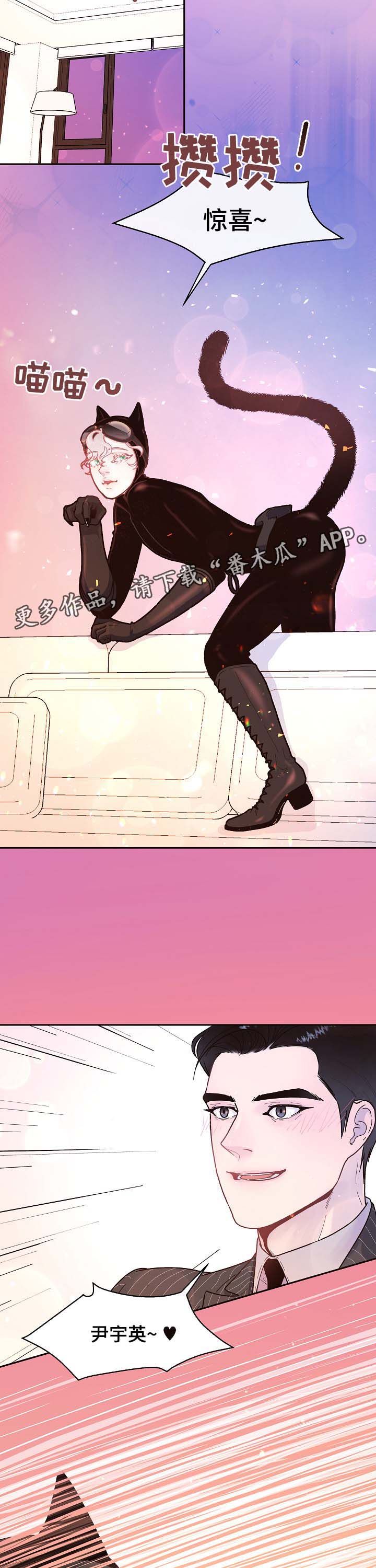 生变漫画,第53章：上门算账4图