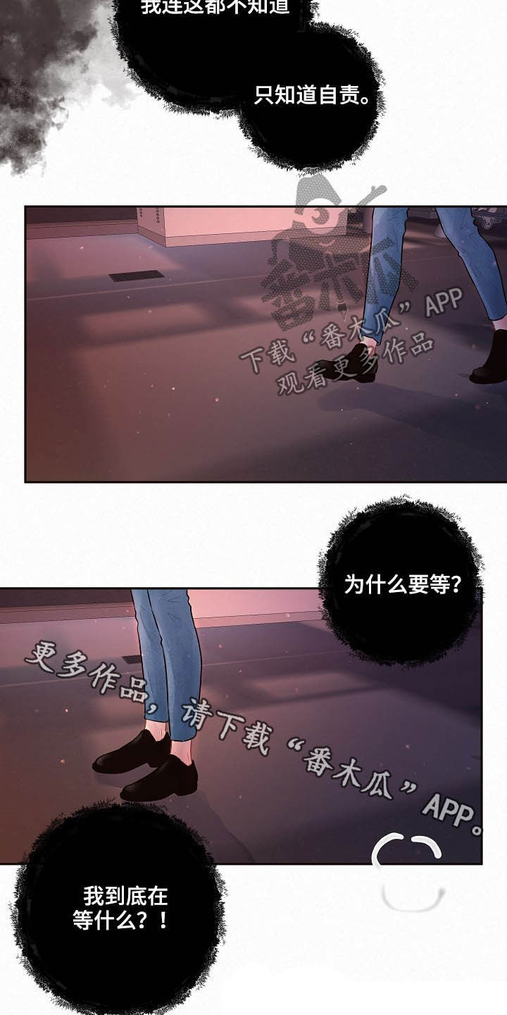 胜辩律师事务所官网官方漫画,第150章：【番外】等什么3图