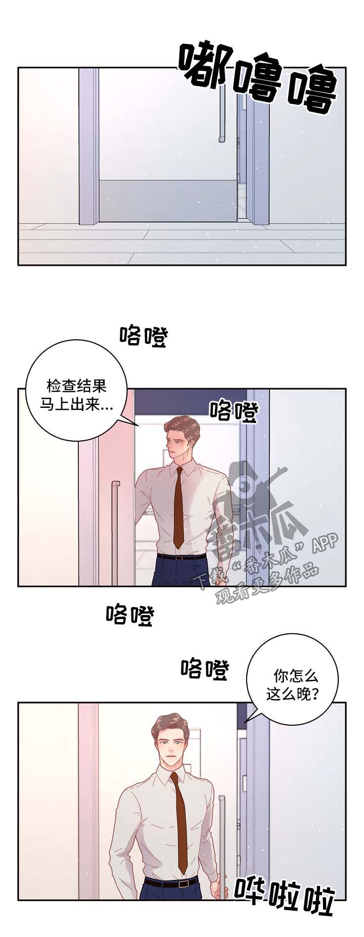 绳编彩粽漫画,第98章：【第三季】标记1图