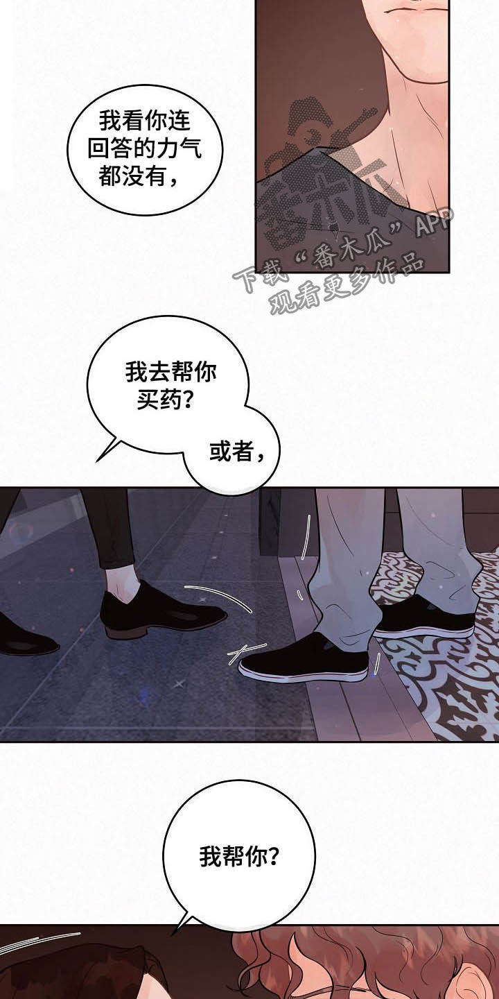 生变漫画,第161章：【番外】特殊3图