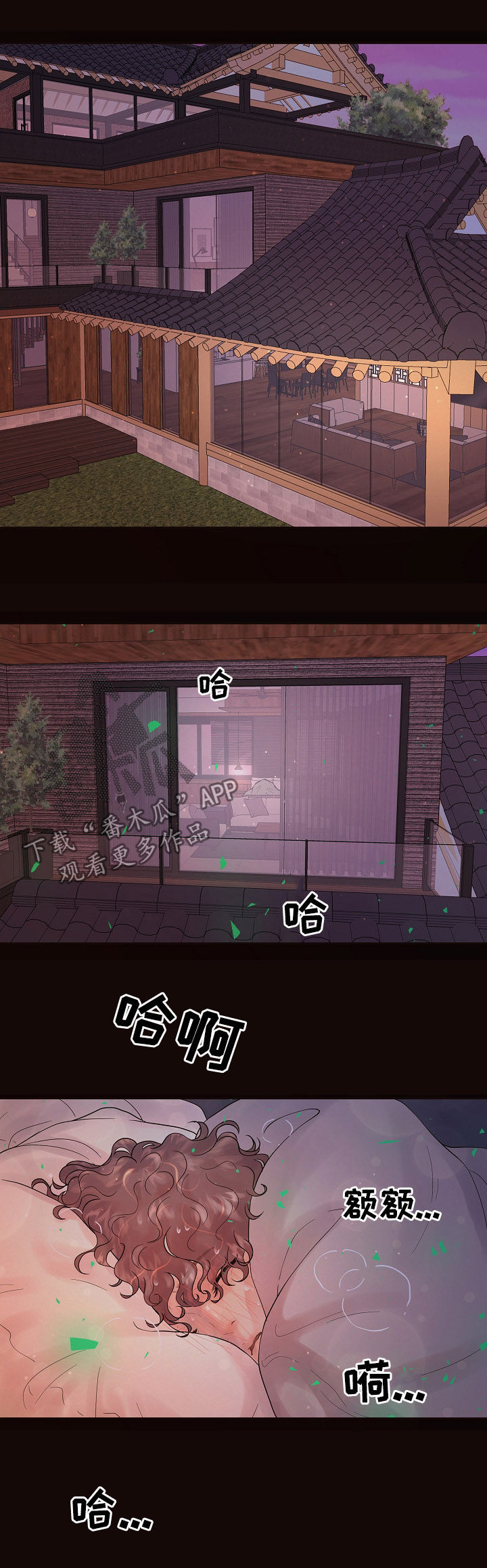 生变漫画,第143章：【番外】学习4图