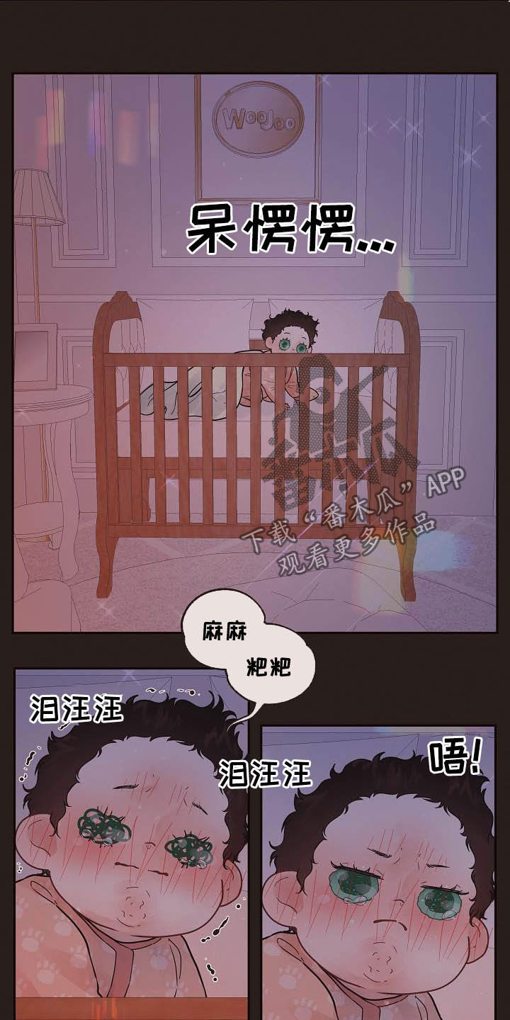 华建集团十大股东生变漫画,第172章：【番外】夜晚3图