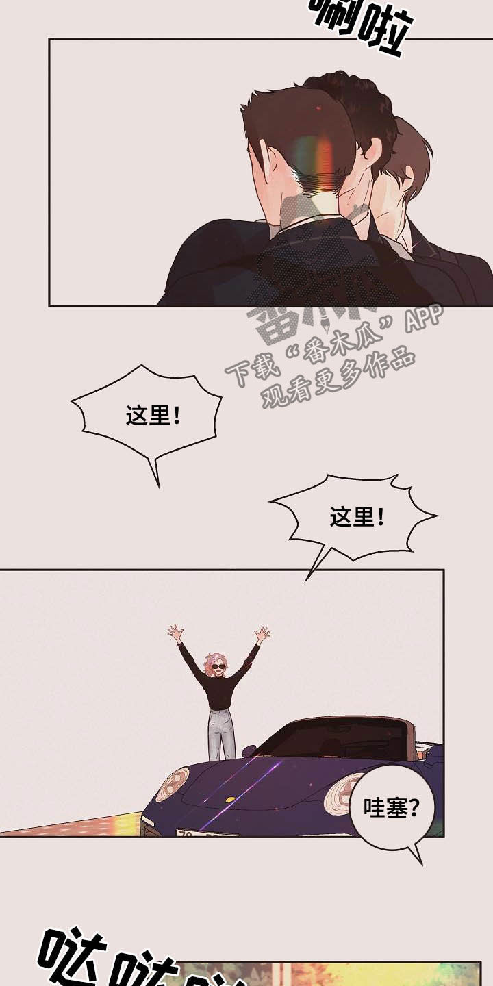 生变漫画,第173章：【番外完结】有约1图