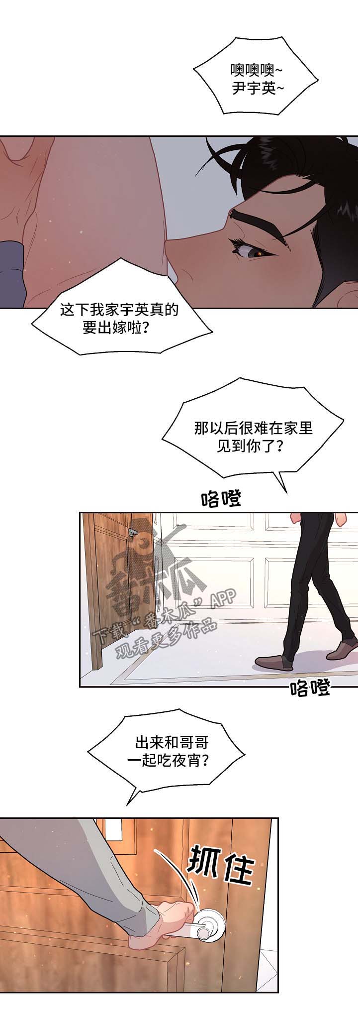 生变漫画,第105章：【第三季】吓到流产2图