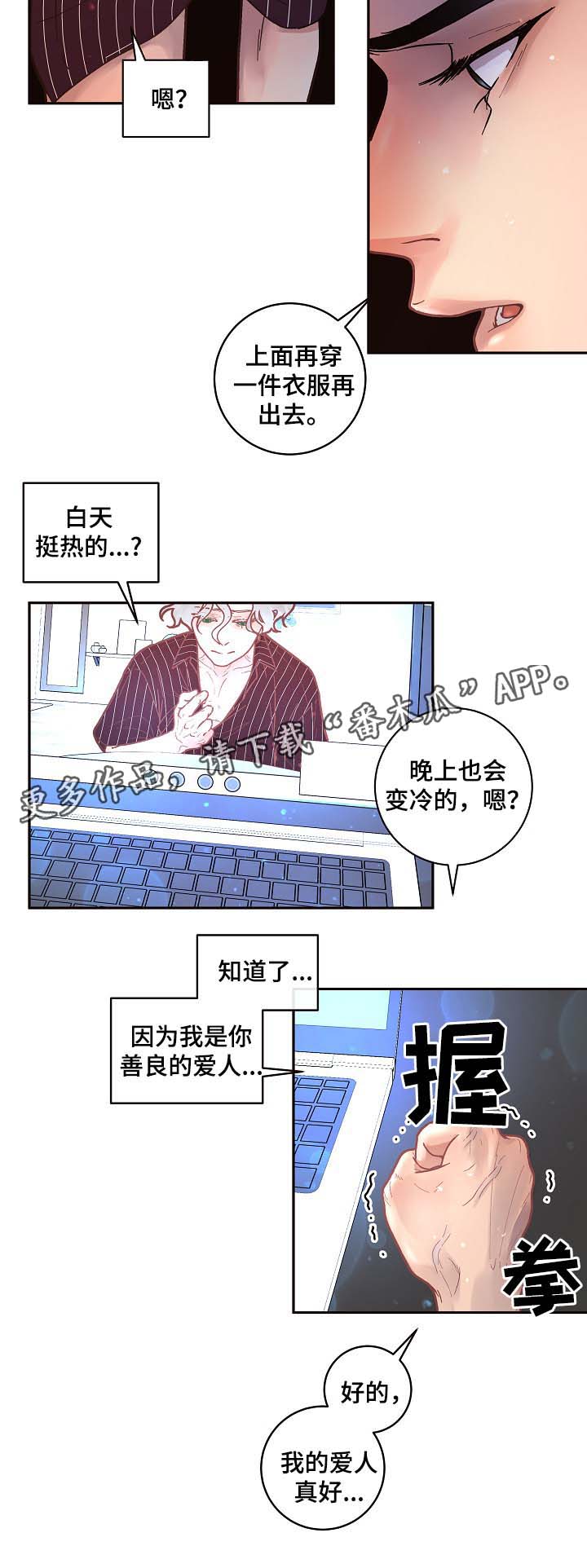 生变漫画,第41章：喝酒3图