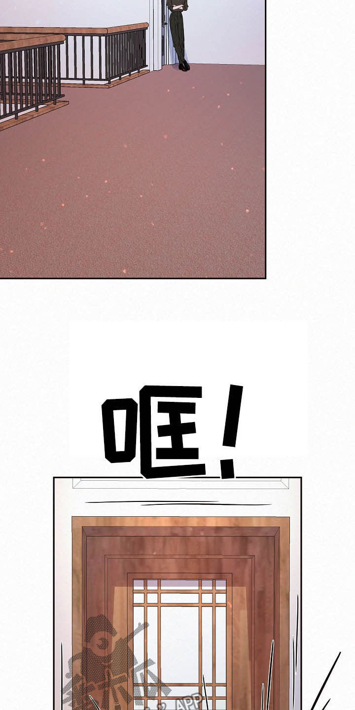 生变字这首歌漫画,第158章：【番外】开门！2图