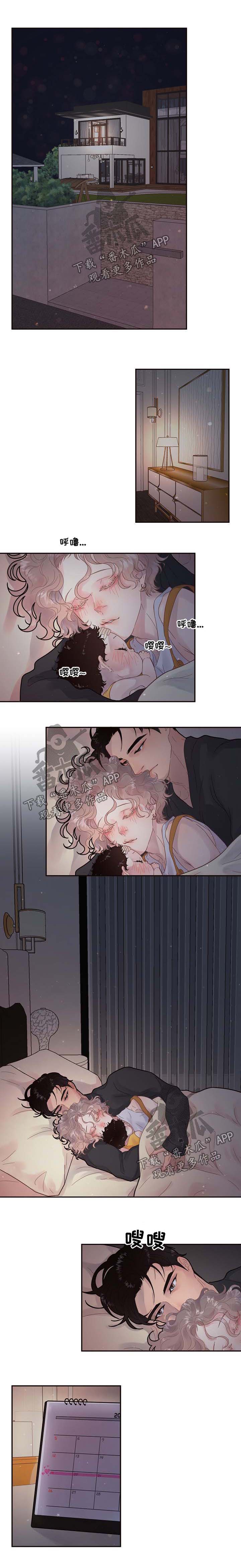 生变漫画,第128章：【第三季】交接5图