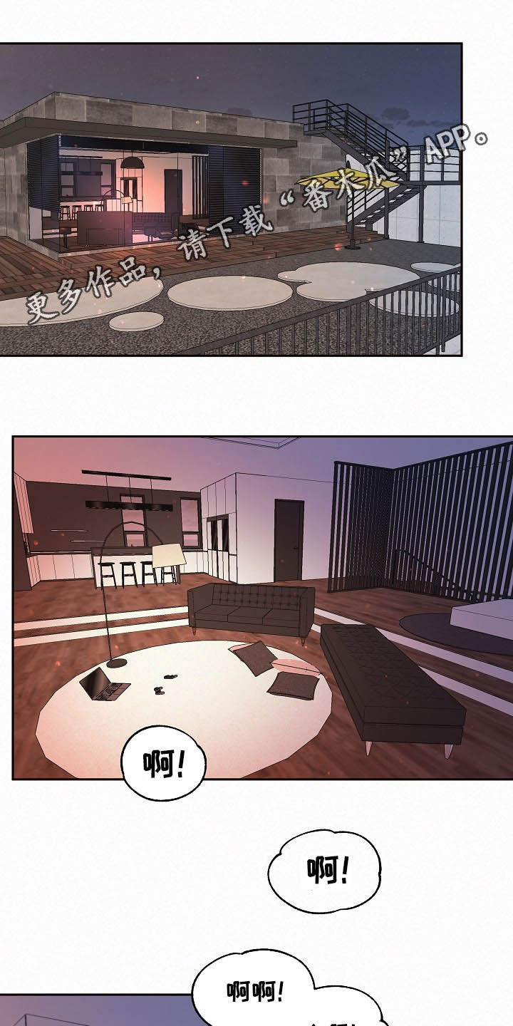 绳编饰物漫画,第156章：【番外】放不下1图